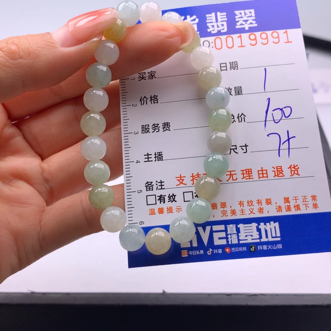 翡翠未镶嵌手链多样性