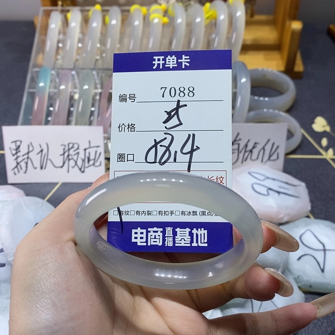 玛瑙/玉髓未镶嵌手镯7088
