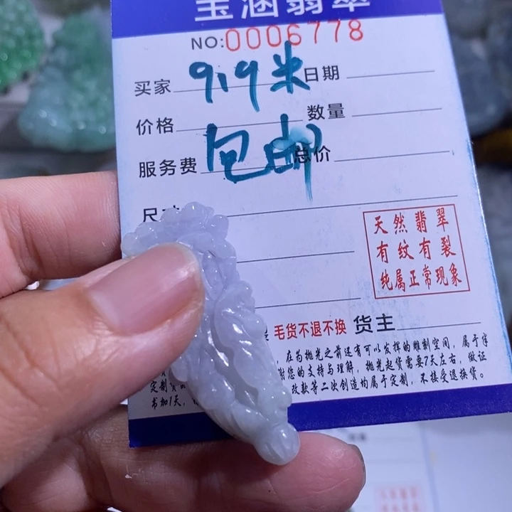 【闪购商品】颈饰未镶嵌翡翠浪*菜