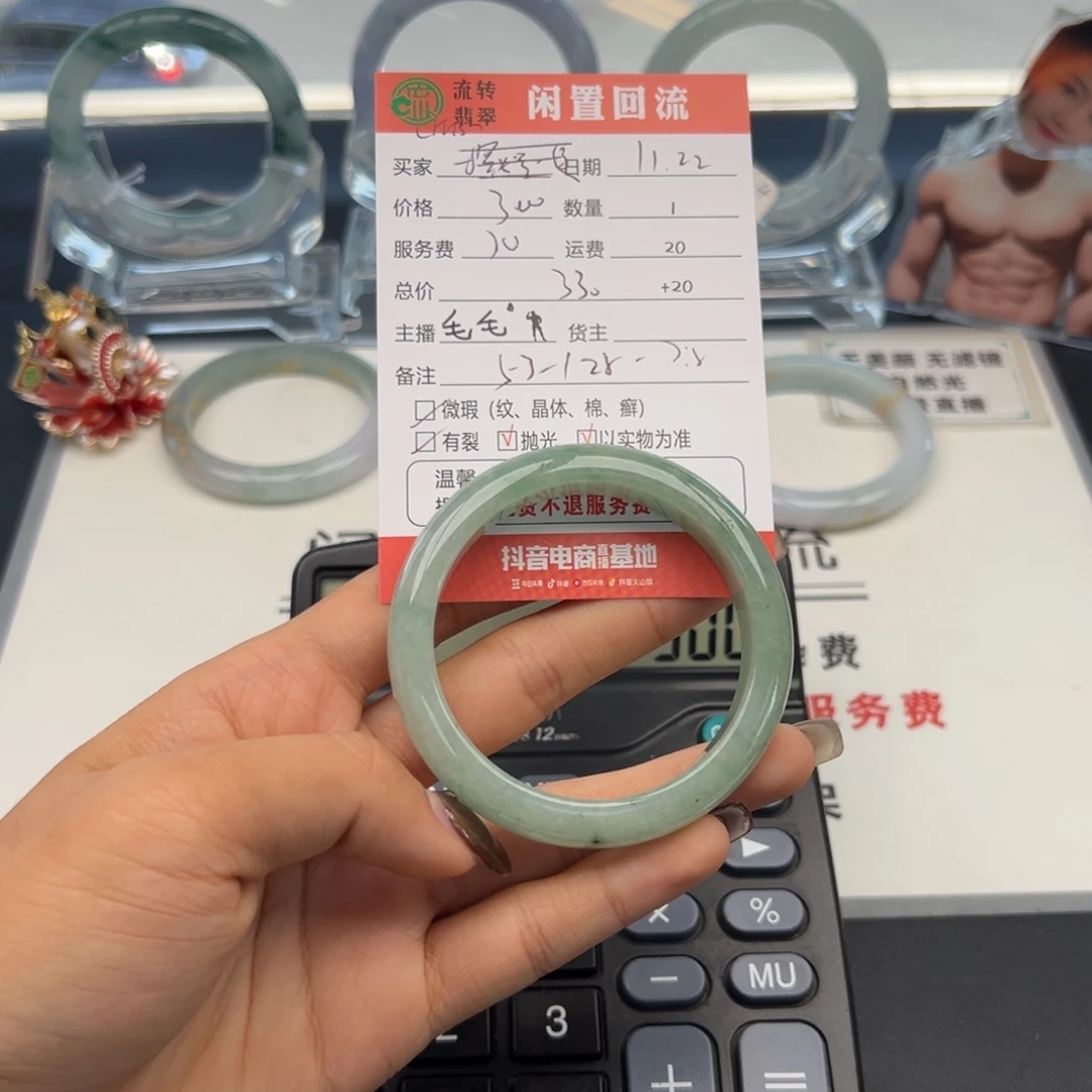 未镶嵌手镯翡翠c***h