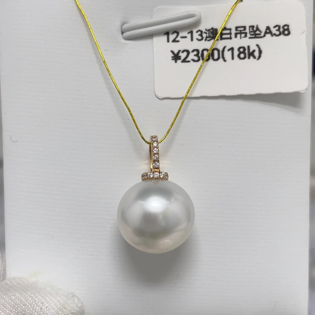 定制海水珍珠18K金镶嵌吊坠(不含链)