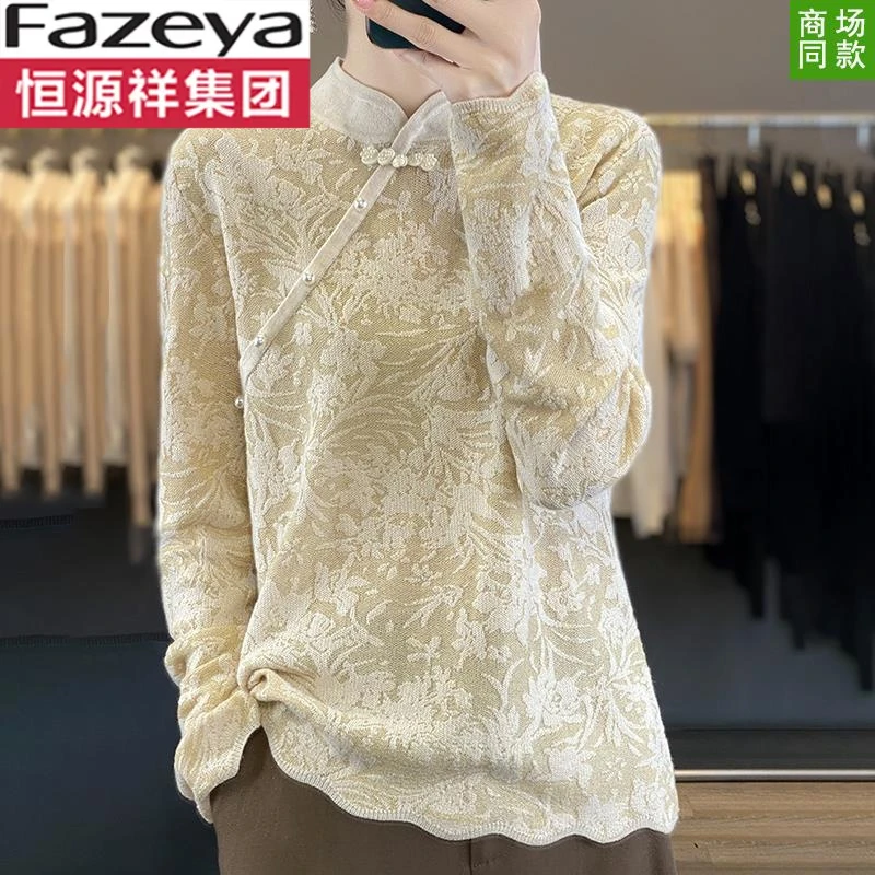 恒源祥集团彩羊2024新款羊毛2024新款中国风旗袍上衣大码打底衫羊