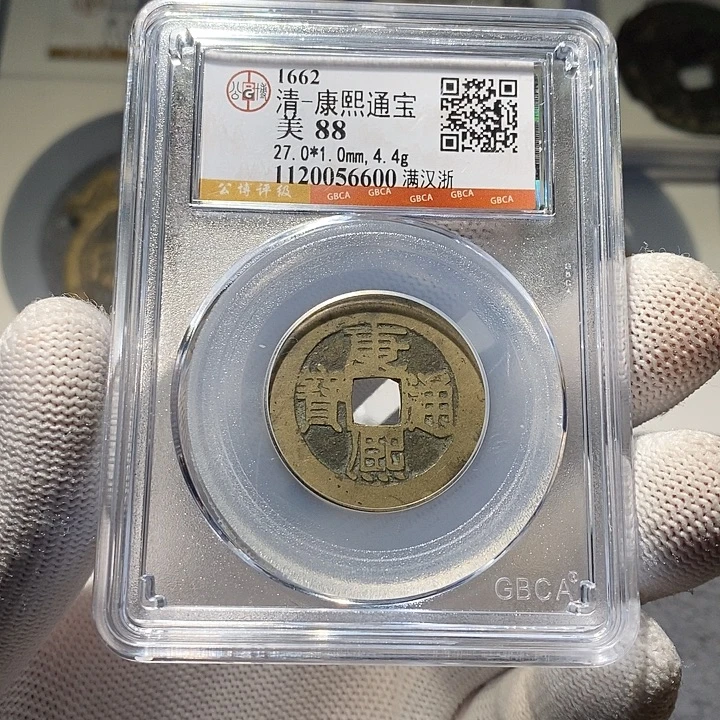 铜 ZL评级盒子币一个6600