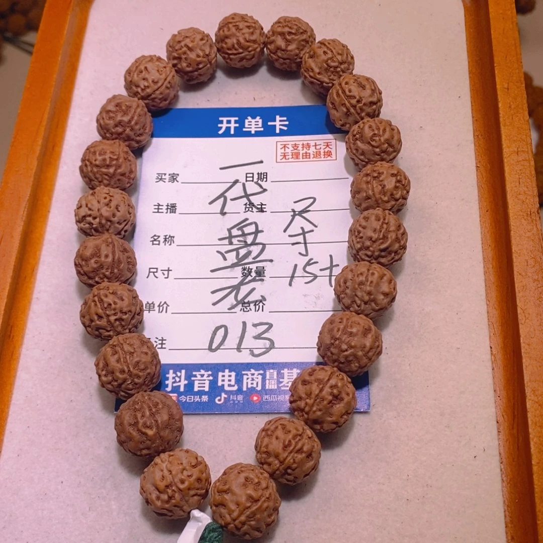 手串金刚菩提一代盘龙15+