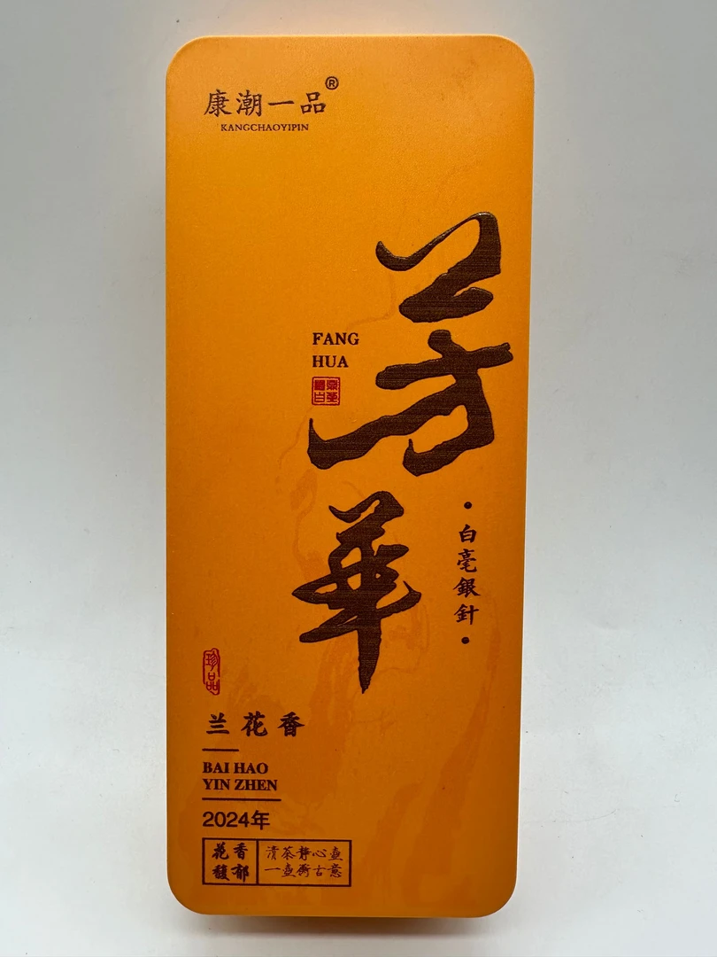 【康潮一品】2024年芳华 白毫银针 散茶  正宗白茶