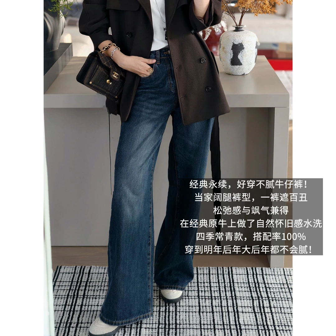 A美洋MEIYANG 耐看牛仔裤【商场同款】复古洗水高腰宽松阔腿裤-周一