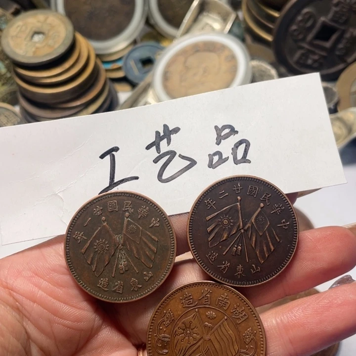工艺品工艺品铜钱