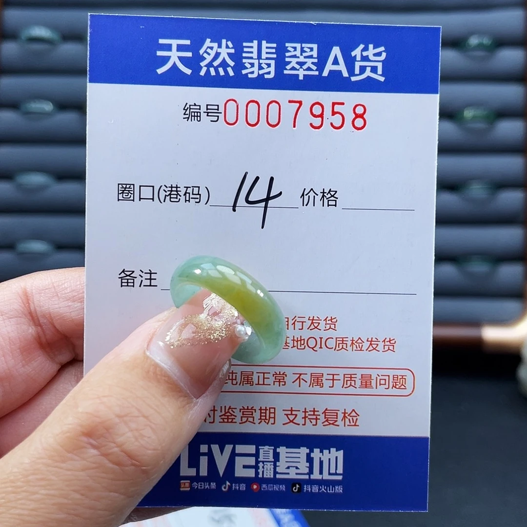 昕***6翡翠未镶嵌戒指戒指
