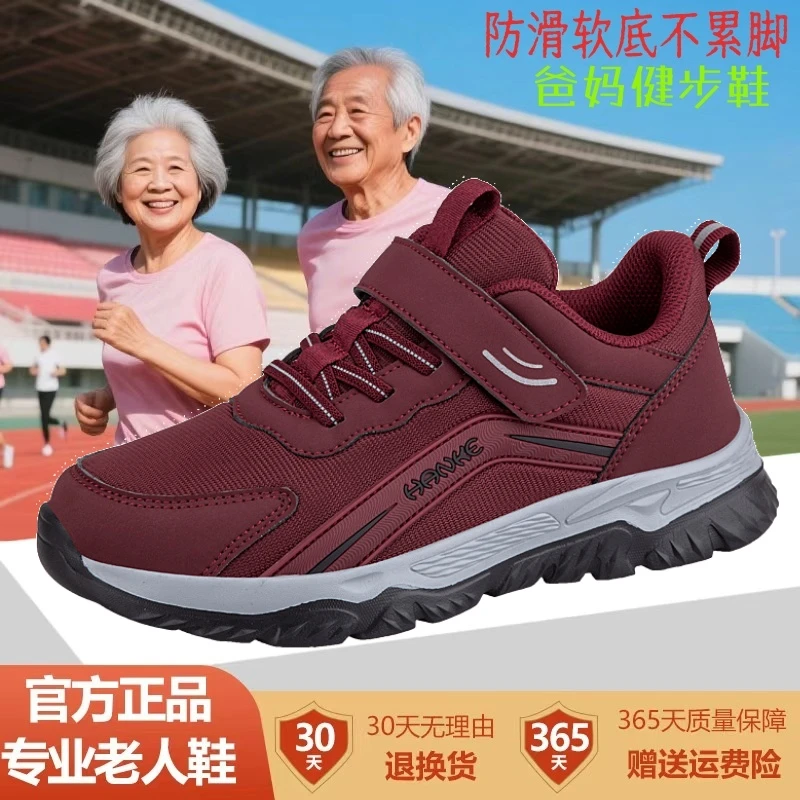 官方旗舰正品老人鞋加绒保暖妈妈鞋防滑雪地靴石墨烯老年人棉鞋子