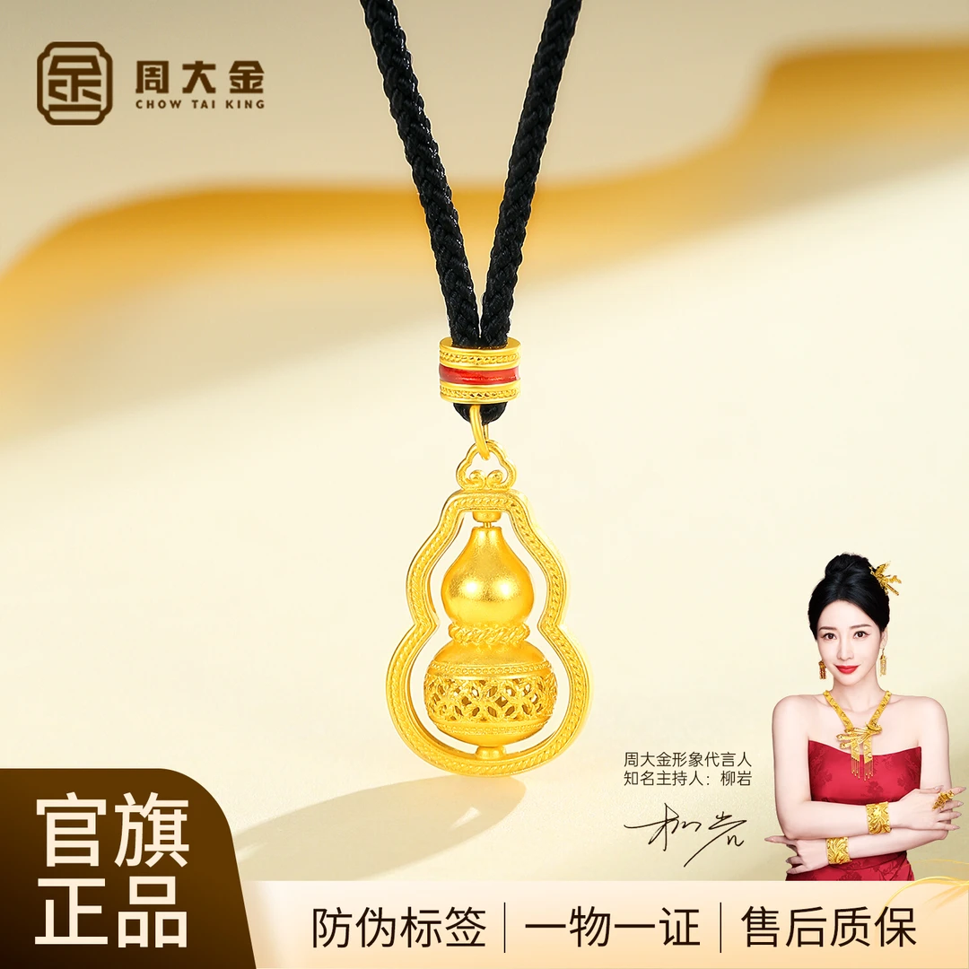 吊坠925银 周大金祥云葫芦项链男女款纯银可转动新中式编绳毛衣链