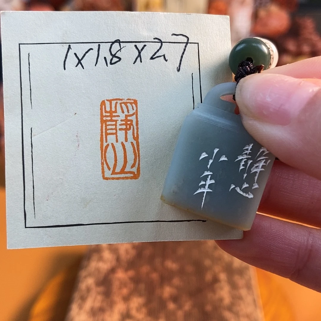 【闪购商品】寿山石印石6516 牧石书画篆刻作品