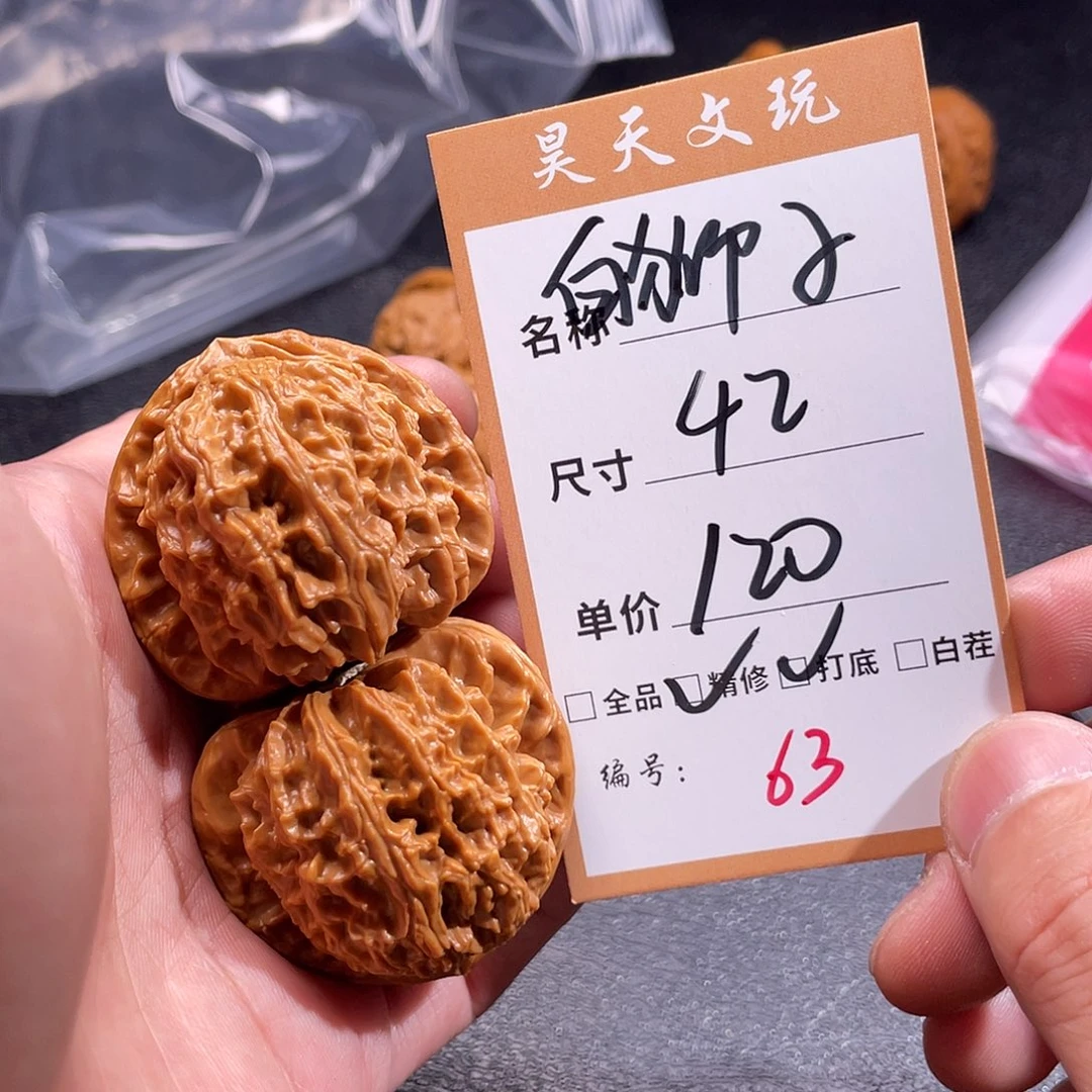 文玩核桃把件文玩核桃63