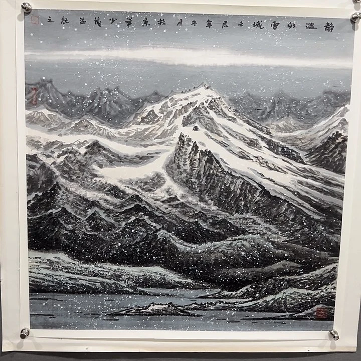 国画碧**辉包少茂老师作品定金