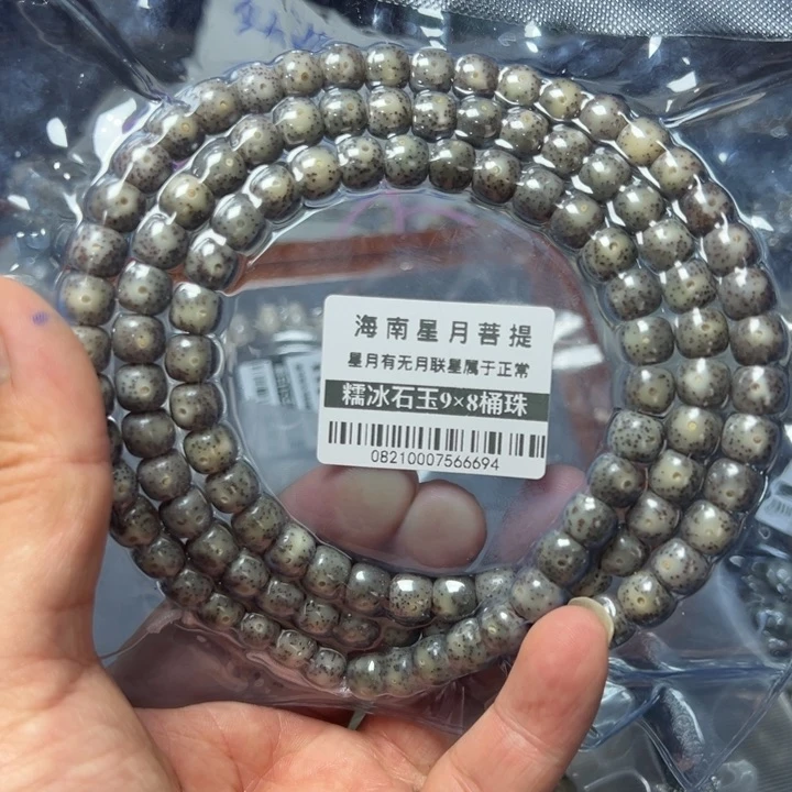 星月菩提手串石玉料9×8左右108颗0821号