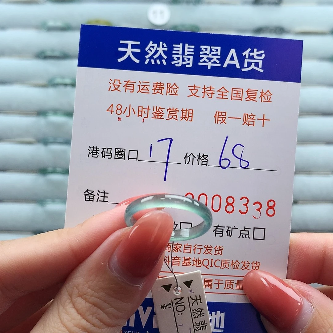 翡翠未镶嵌戒指翡翠