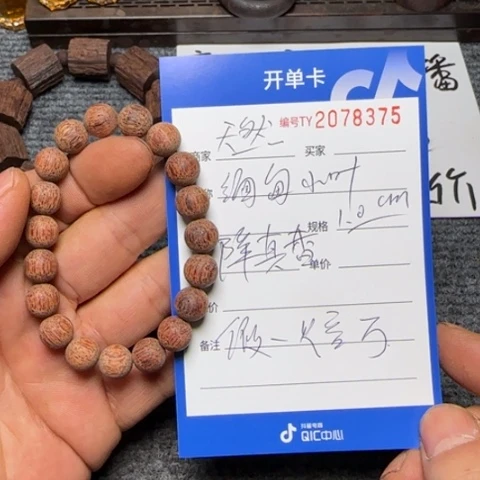 藤类n10降真香1.0圆珠手串