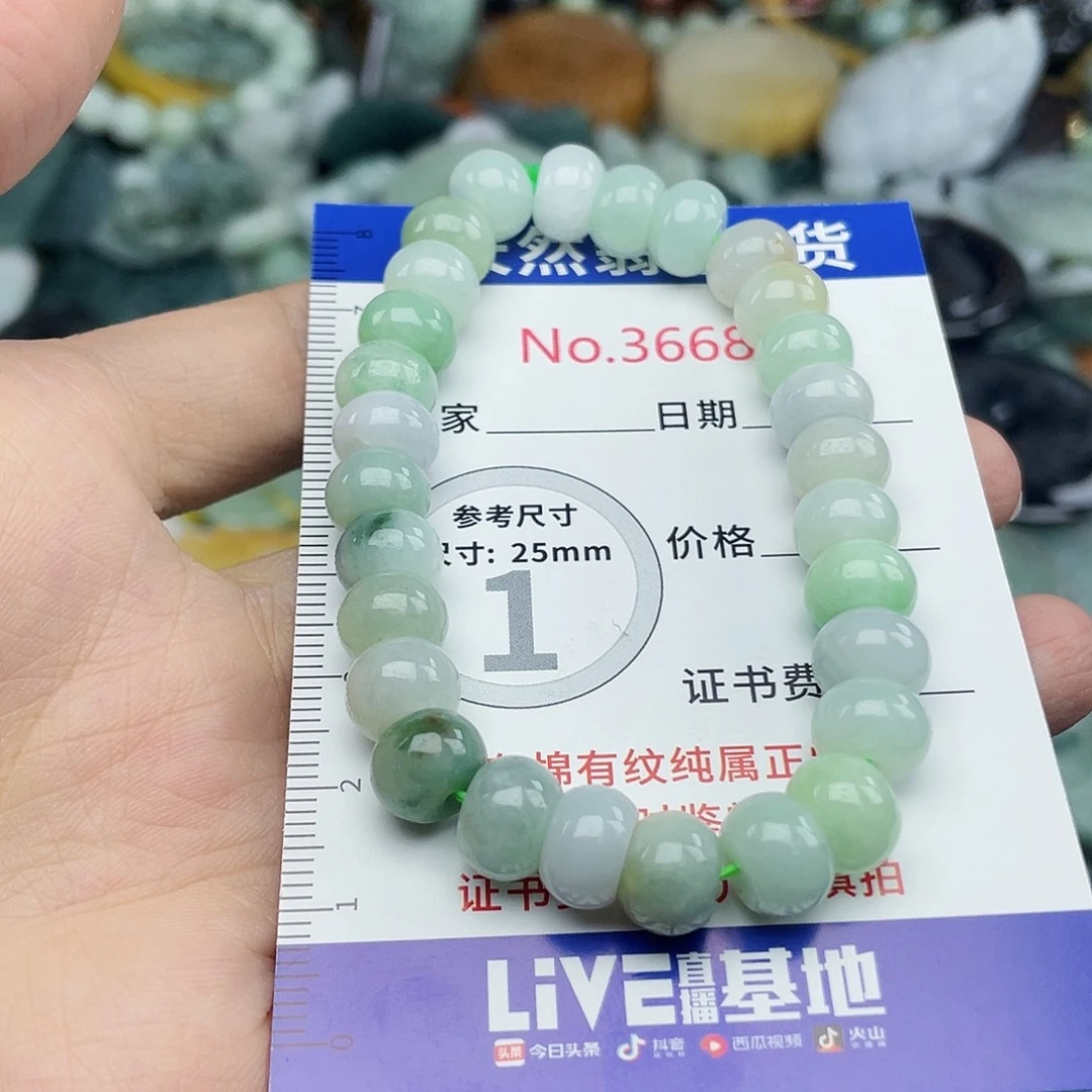 未镶嵌挂件翡翠3668