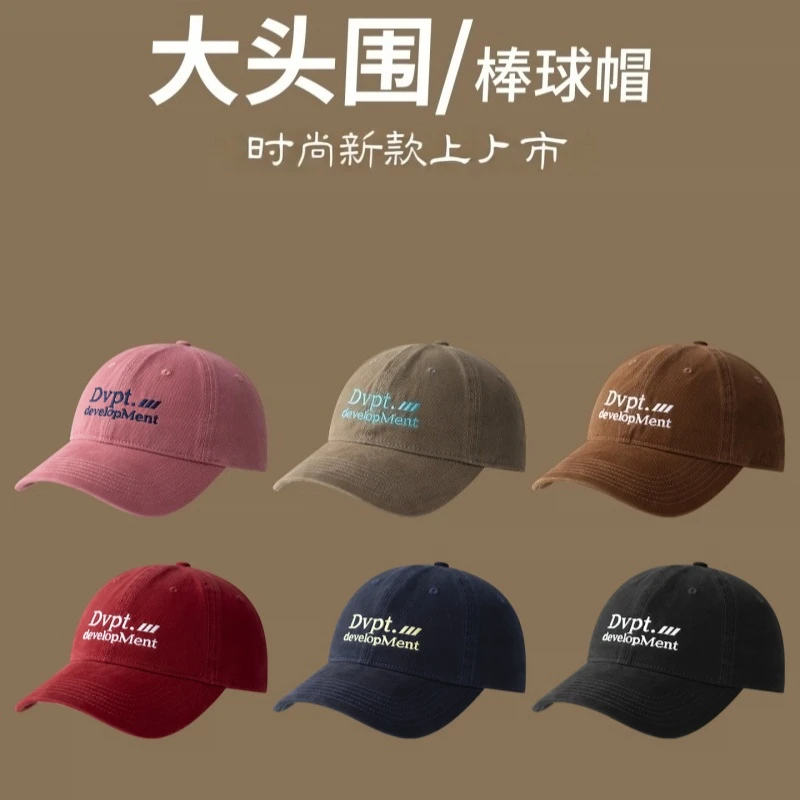 大头围棒球帽女宽帽檐大脸显脸小加大加深百搭鸭舌帽刺绣美式帽子