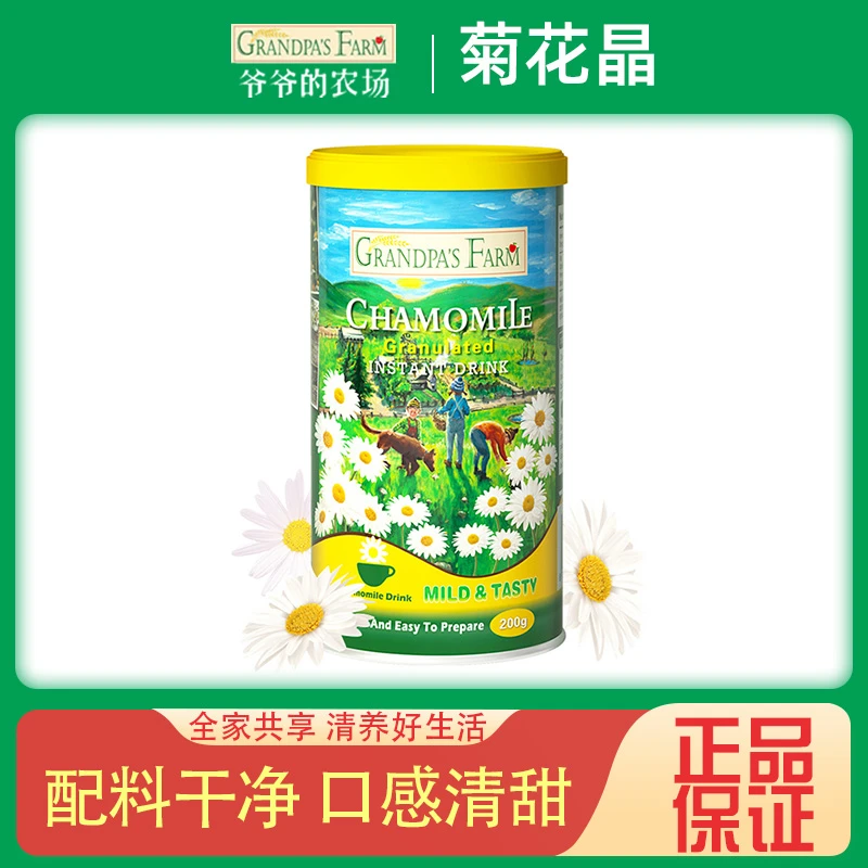 爷爷的农场欧洲进口菊花晶奶伴侣宝贝奶粉菊花精200g