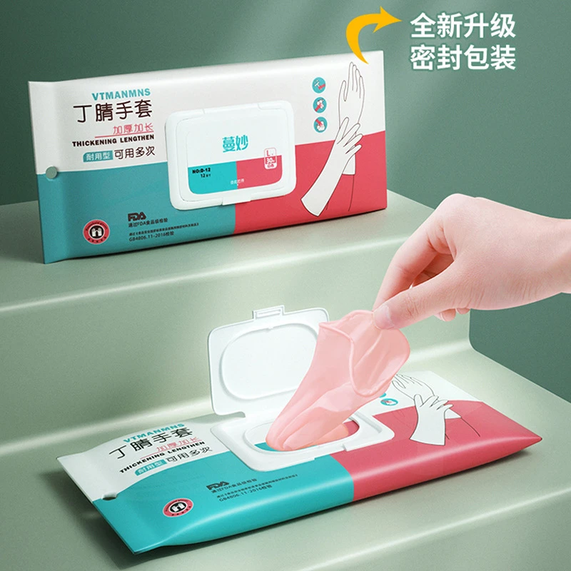 洗衣厨房免洗家用手套防水洗菜橡胶洗碗加长清洁耐用丁腈丁腈加厚