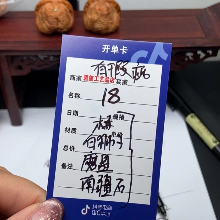 18四座楼、白狮子、磨盘、南疆石有瑕疵团购