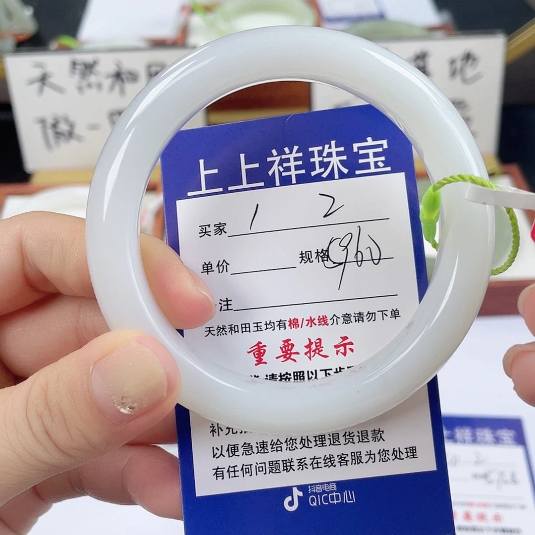 未镶嵌手镯和田玉