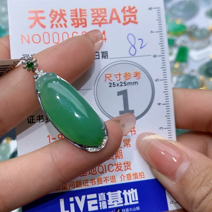 翡翠颈饰18K金镶嵌福瓜
