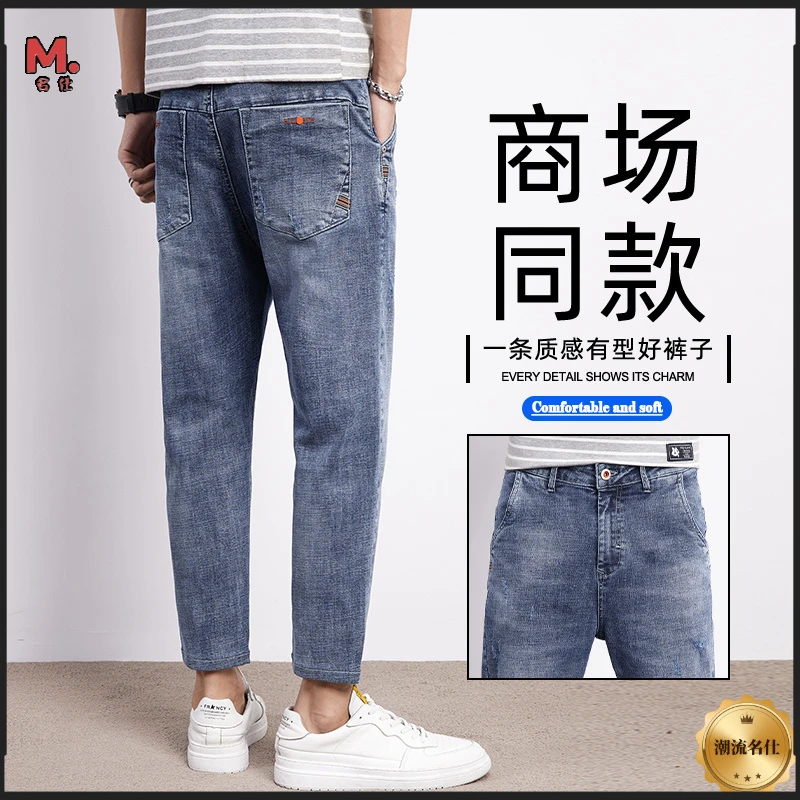 春夏潮流新款牛仔裤男裤弹力蓝灰色休闲裤修身九分九夏天通勤秋冬