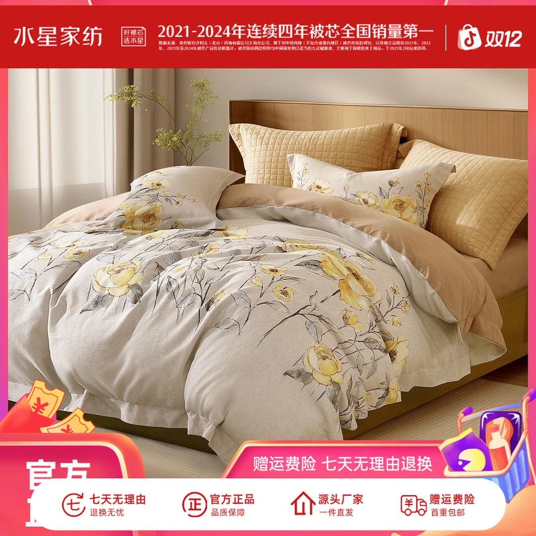 水星家纺繁花系列纯棉印花四件套AB双版亲肤透气全棉花卉套件严选