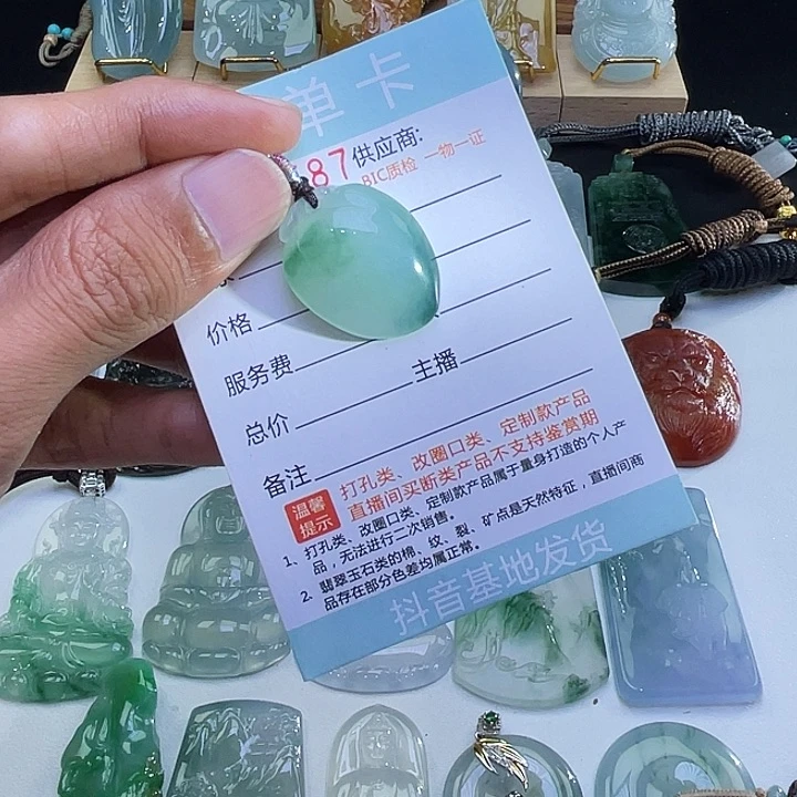 散珠翡翠翡翠寿桃挂坠