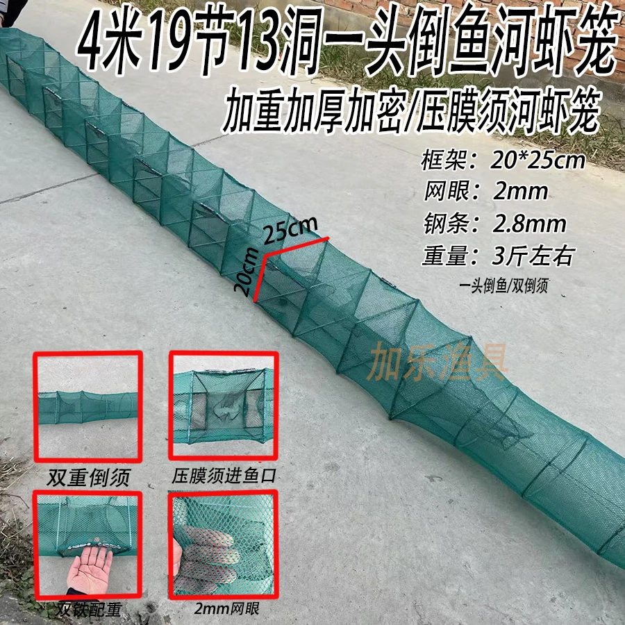 精品加密加厚2毫米压膜须可折叠手抛虾笼广西户外捕鱼地笼虾麦穗