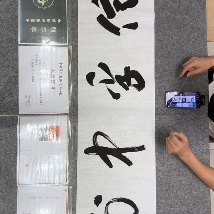书法孙老师书法作品