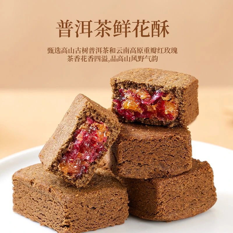 潘祥记鲜花酥普洱茶酥云南特色茶点早餐糕点心零食甜点休闲小吃