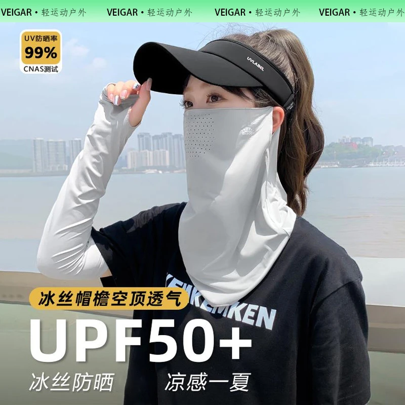 VEIGAR冰丝防晒面罩全脸防紫外线骑行面巾口罩护颈遮阳登山面纱