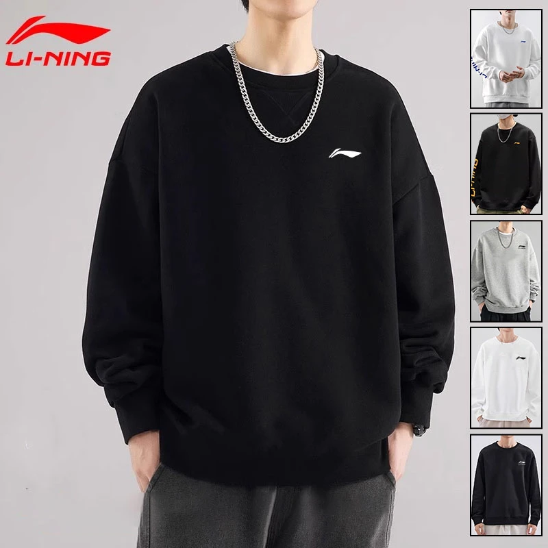 李宁卫衣男款秋季百搭舒适透气打底套头衫运动休闲宽松长袖T恤男