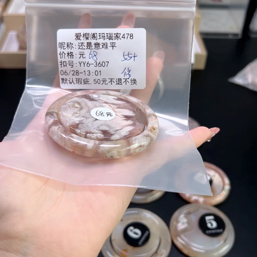 玛瑙/玉髓手镯合金还***平