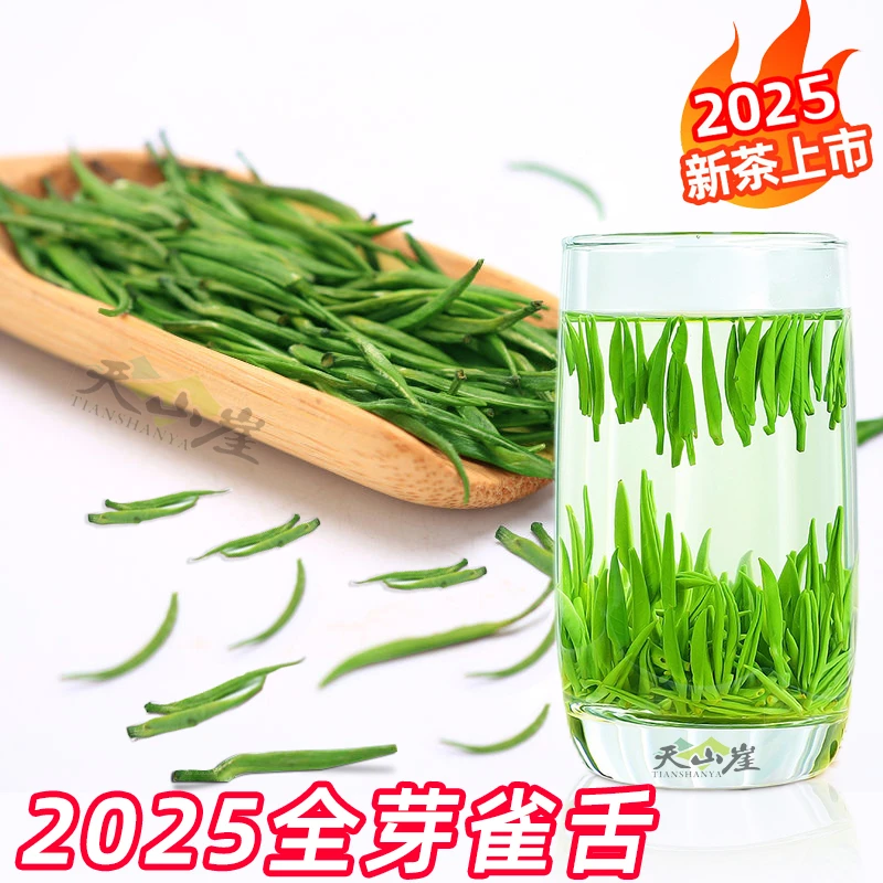 特级雀舌绿茶2025新茶叶正宗明前贵州湄潭翠芽高山嫩芽毛尖浓香型