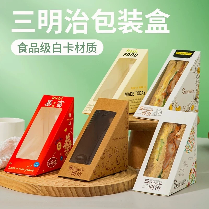 三明治包装盒三角形开窗透明专用加厚盒子一次性三明治西点盒商用