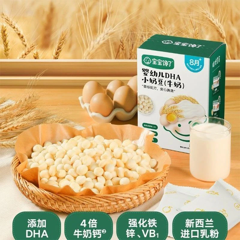 宝宝馋了DHA小奶豆牛奶味