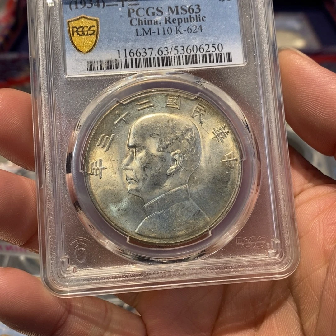 银Pcgs63船23年黄油中央版6250