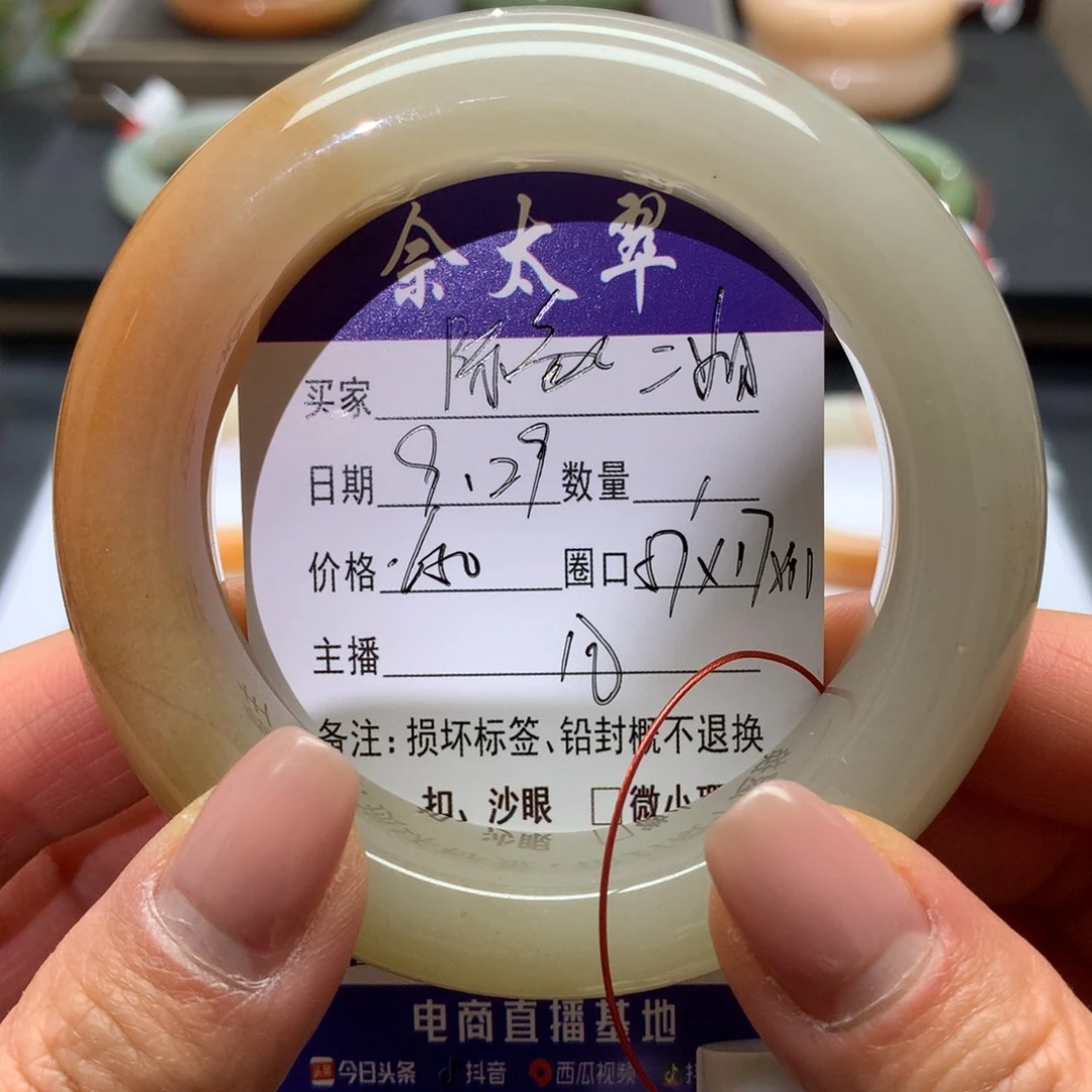 陈***姐石英质玉未镶嵌手镯