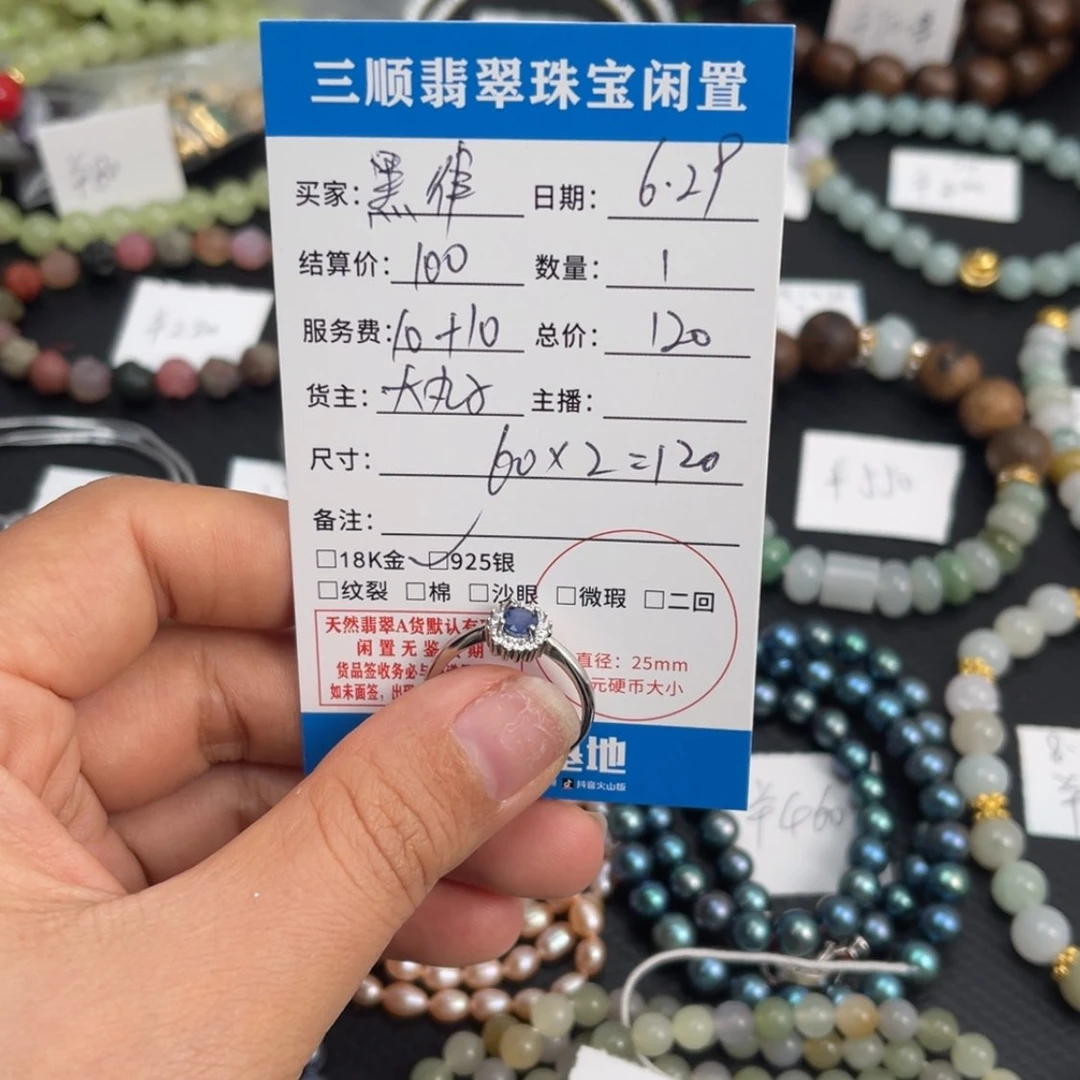 【闪购商品】海蓝宝石戒圈银S925镶嵌墨*戒指