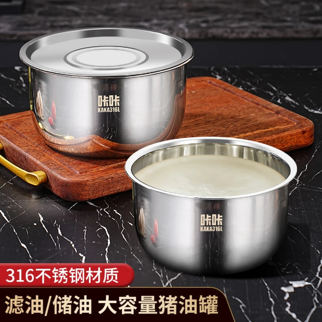 316L不锈钢《20CM》猪油锅猪油盆带盖加深加厚镜面抛光家用多用途