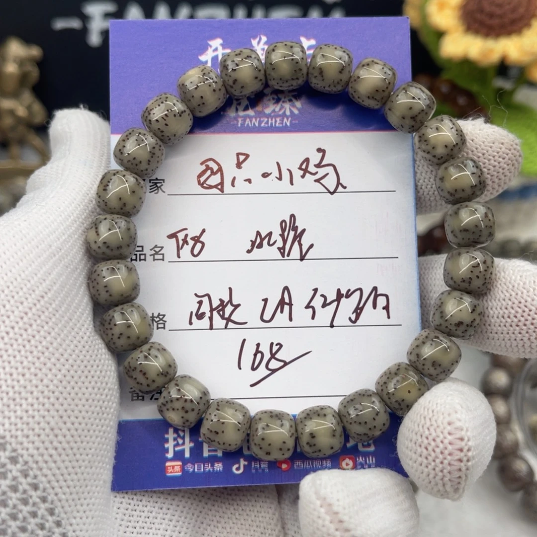 四***鸡手串星月菩提石玉冰糖9×8侧留白同枝正月精抛单圈