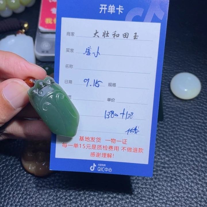 颈饰未镶嵌和田玉.**马