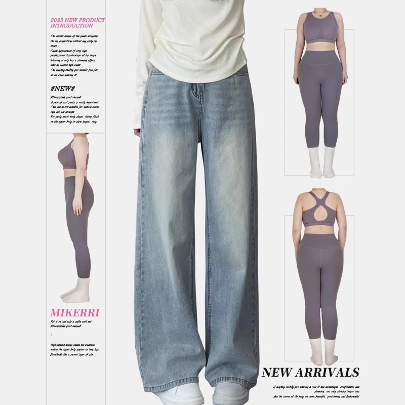 浅色阔腿牛仔裤女高腰春季2025新款宽松显瘦梨形身材拖地直筒裤子
