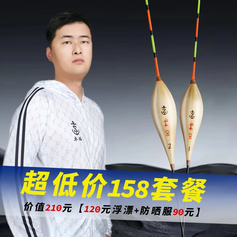 船长【浮漂+防晒服】夏日特惠套装户外防晒服渔具用品
