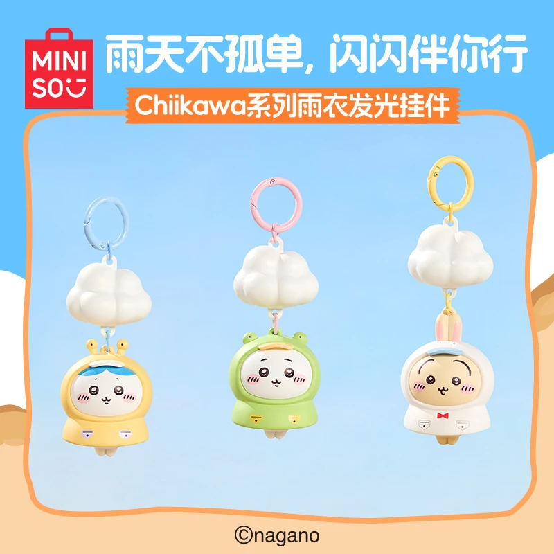 MINISO名创优品chiikawa系列夏日季雨衣发光挂件吉伊小八乌萨奇
