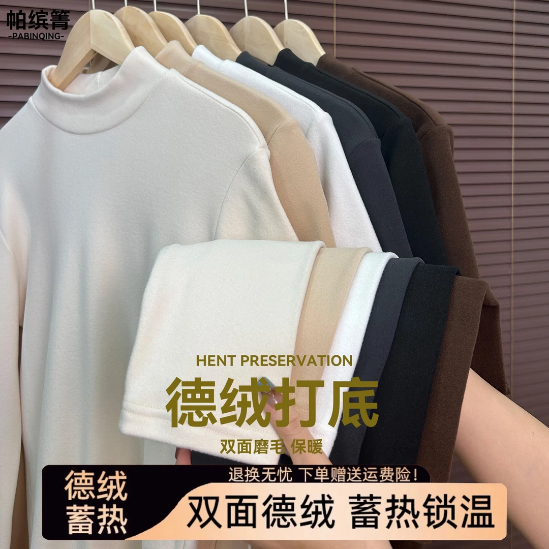 日常长袖常规款德绒春秋男士打底衫中领保暖纯色百搭秋冬季