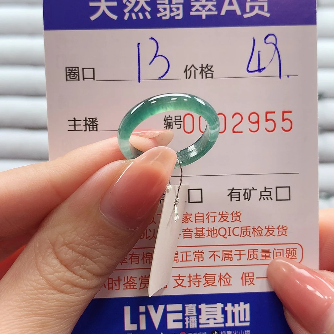 翡翠戒指未镶嵌翡翠